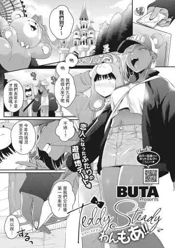 [Buta] Kuro Gal a La Carte + Toranoana Kounyuu Tokuten 4P Leaflet Fhentai.net - Page 27