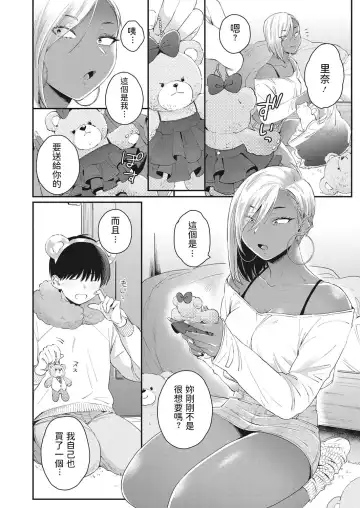 [Buta] Kuro Gal a La Carte + Toranoana Kounyuu Tokuten 4P Leaflet Fhentai.net - Page 32