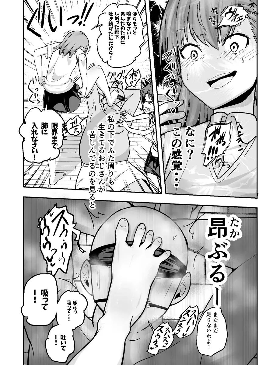 Toaru Kagaku no Kyuukaku Jikken Do-S Fhentai.net - Page 7