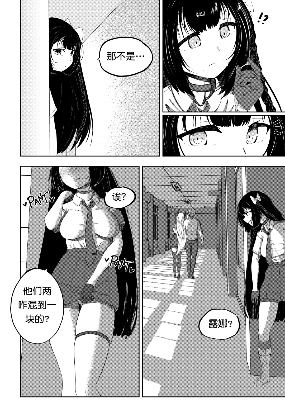 [Miu] 补习班（约炮型）（第七史诗） Fhentai - Page 10