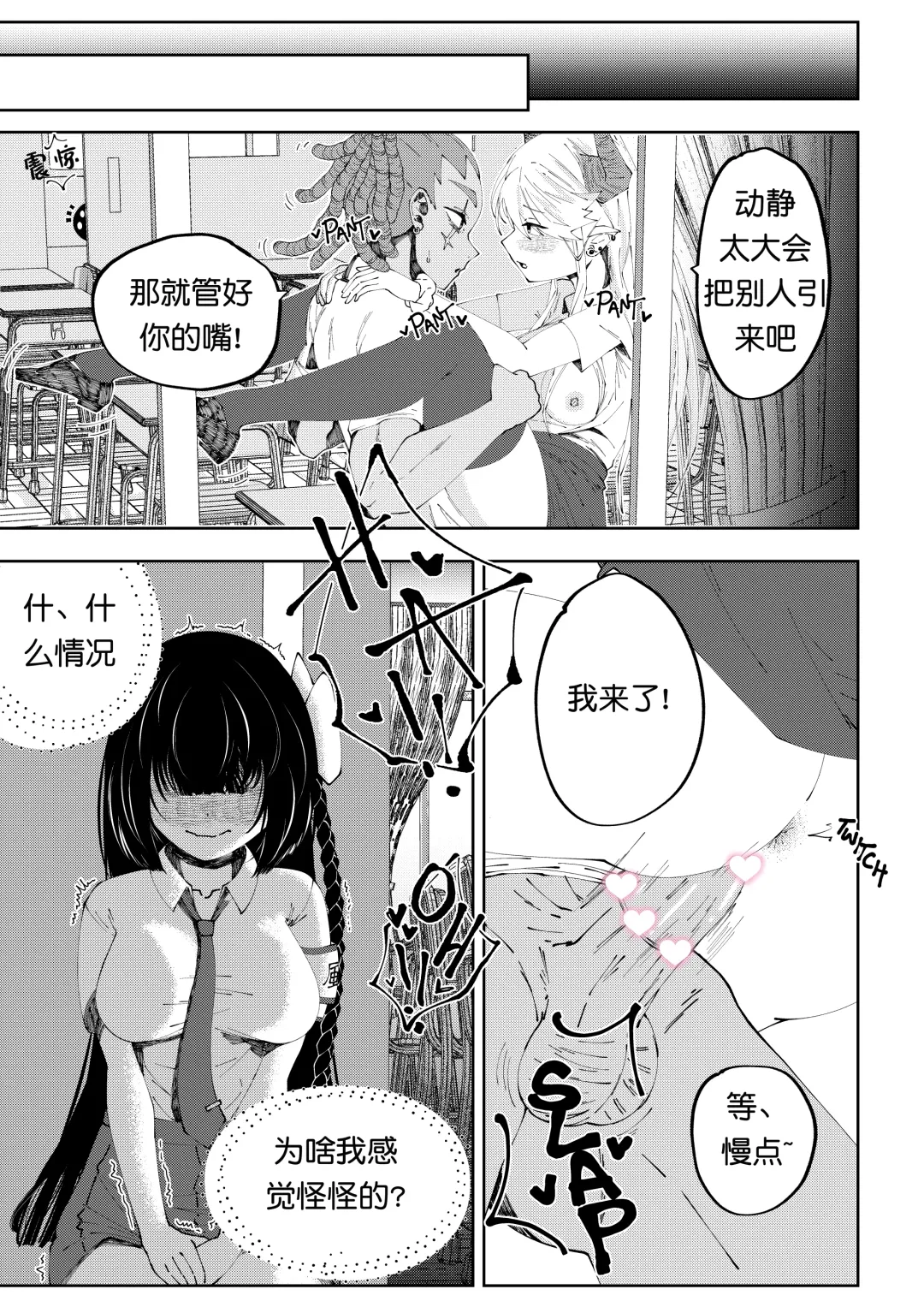 [Miu] 补习班（约炮型）（第七史诗） Fhentai - Page 11