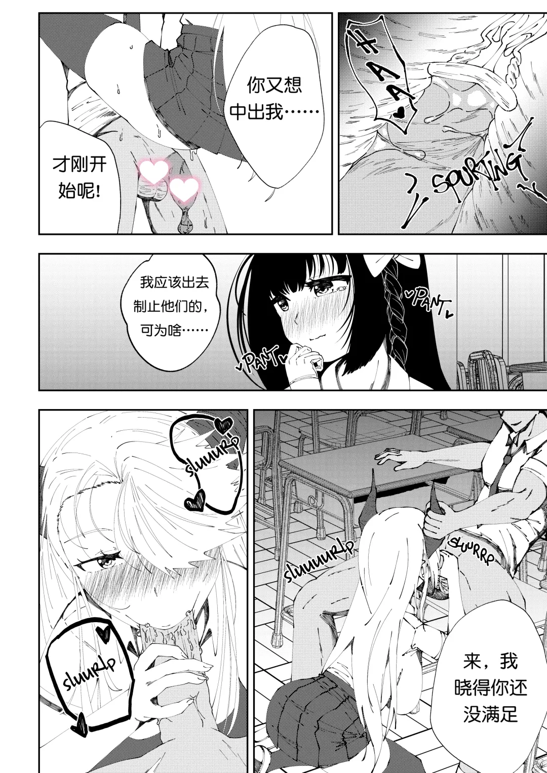 [Miu] 补习班（约炮型）（第七史诗） Fhentai - Page 12