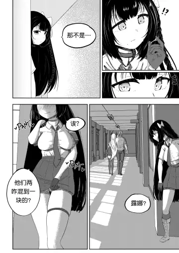 [Miu] 补习班（约炮型）（第七史诗） Fhentai.net - Page 10