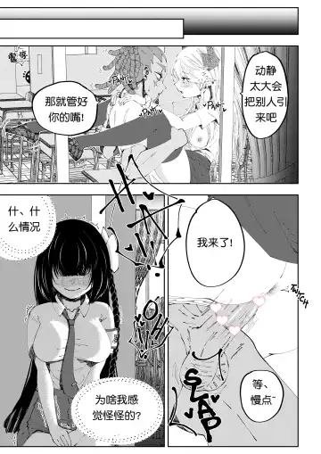 [Miu] 补习班（约炮型）（第七史诗） Fhentai.net - Page 11