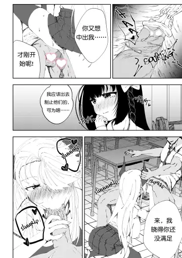 [Miu] 补习班（约炮型）（第七史诗） Fhentai.net - Page 12