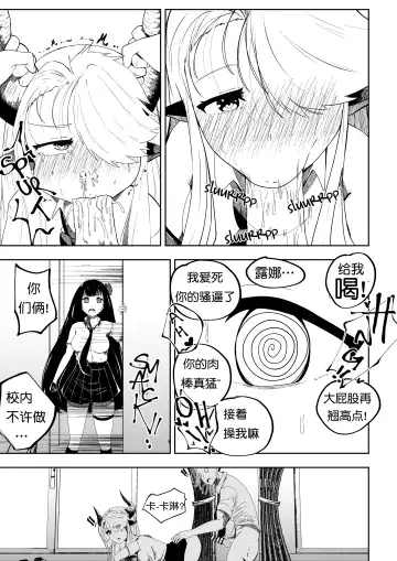 [Miu] 补习班（约炮型）（第七史诗） Fhentai.net - Page 13