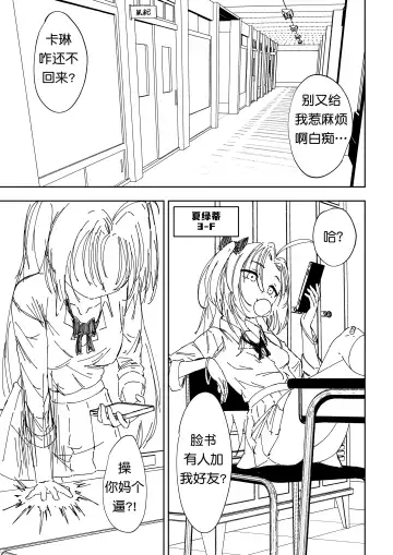 [Miu] 补习班（约炮型）（第七史诗） Fhentai.net - Page 19