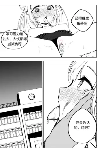 [Miu] 补习班（约炮型）（第七史诗） Fhentai.net - Page 5