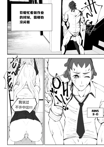 [Miu] 补习班（约炮型）（第七史诗） Fhentai.net - Page 8