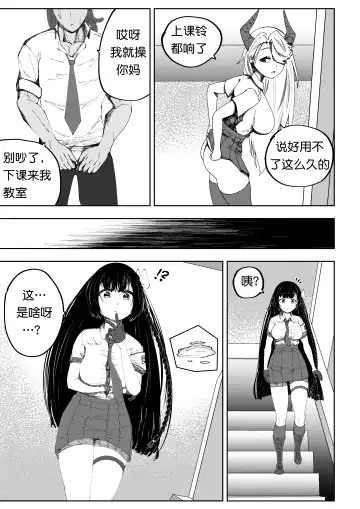 [Miu] 补习班（约炮型）（第七史诗） Fhentai.net - Page 9