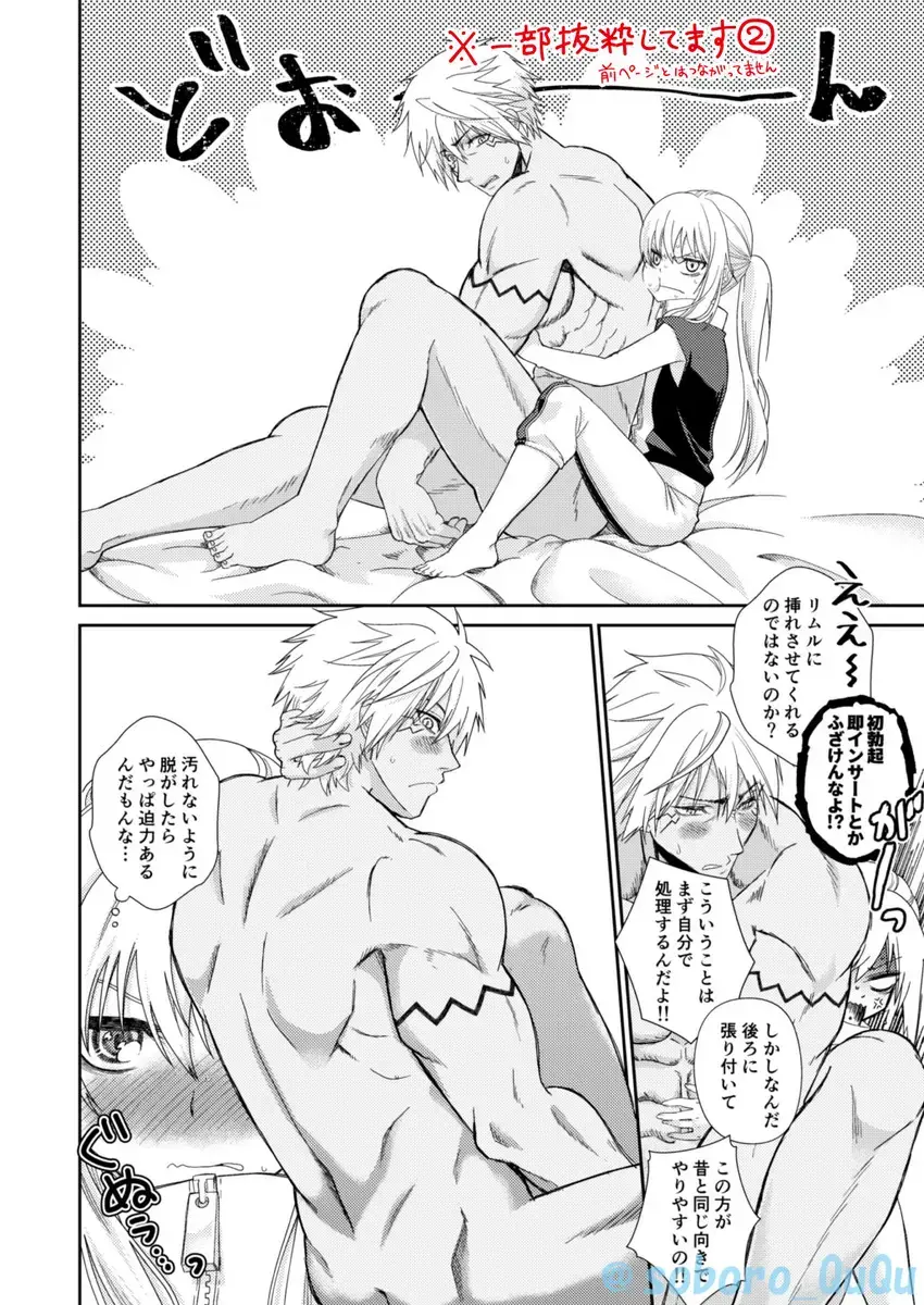 [Soboro] Oppai Milk kara hajimaru Boufuuryuu-sama to Maou-sama no Hokentaiiku Fhentai - Page 14