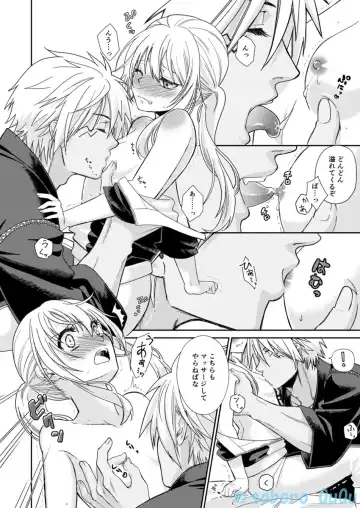 [Soboro] Oppai Milk kara hajimaru Boufuuryuu-sama to Maou-sama no Hokentaiiku Fhentai.net - Page 10