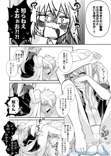 [Soboro] Oppai Milk kara hajimaru Boufuuryuu-sama to Maou-sama no Hokentaiiku Fhentai.net - Page 19