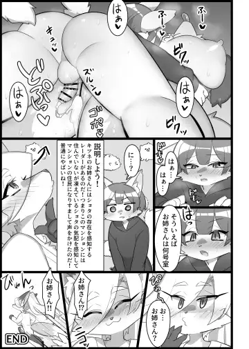 [Kinokoningen] Ie ni Kaeru made ga ￮￮ desu! Fhentai - Page 14