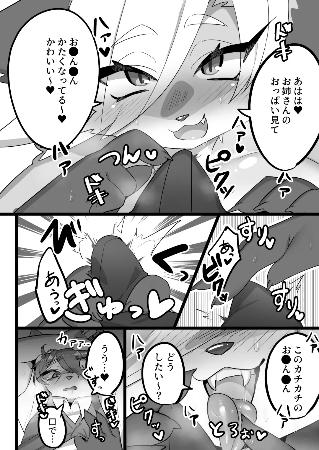 [Kinokoningen] Osake wa Nonde mo Nomareruna! Fhentai.net - Page 7