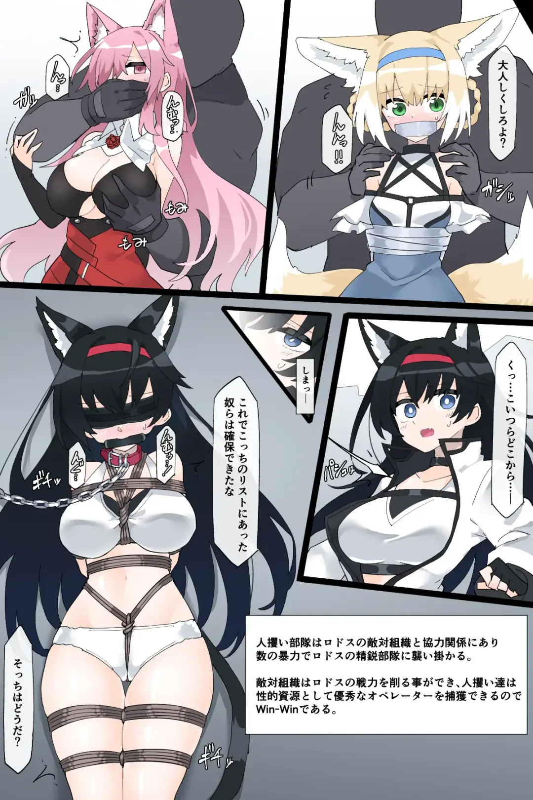 [Rioreori] The slits attacked by the crowd Fhentai - Page 5