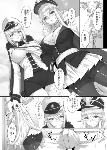 [Eba Uenihane] My Secret Secretary Ships Fhentai.net - Page 8