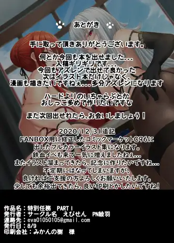[Eba Uenihane] Tokubetsu Ninmu PART I Fhentai - Page 24