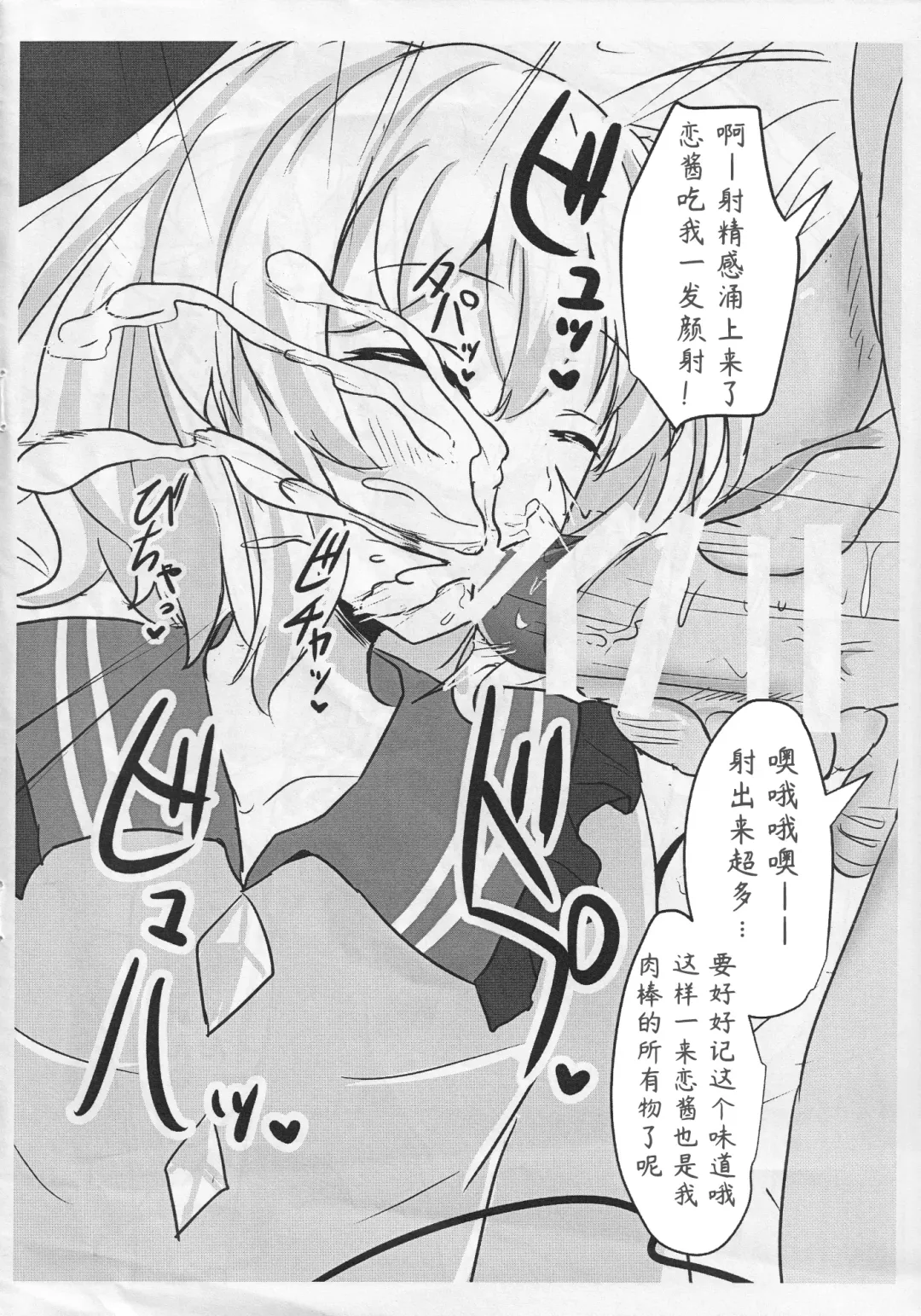 [Poshi] Ero Rakugaki Bon @ Reitaisai 12 Fhentai - Page 4