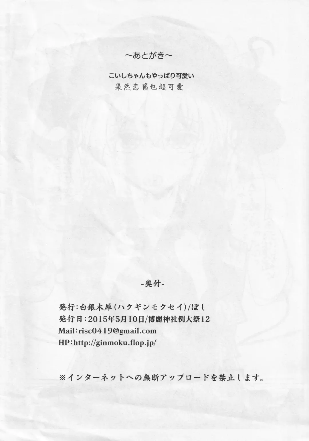 [Poshi] Ero Rakugaki Bon @ Reitaisai 12 Fhentai - Page 8