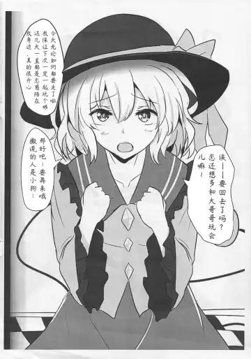 [Poshi] Ero Rakugaki Bon @ Reitaisai 12 Fhentai - Page 2