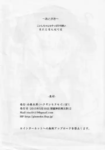 [Poshi] Ero Rakugaki Bon @ Reitaisai 12 Fhentai - Page 8