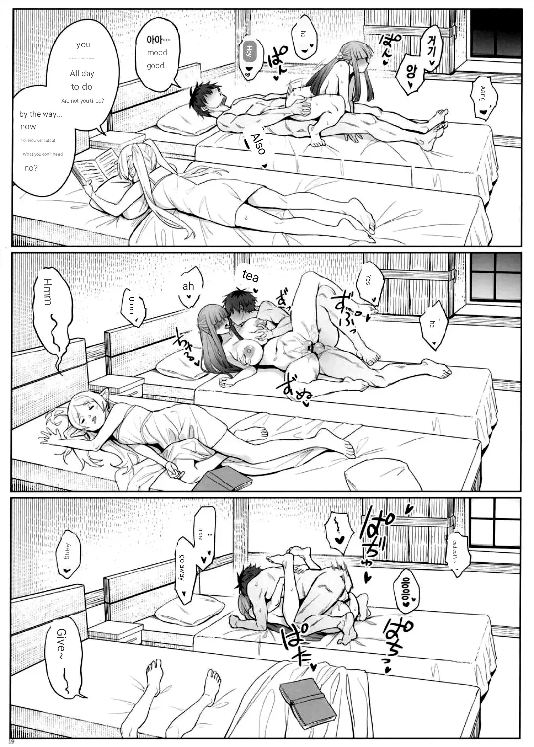 [Zhen Lu] Chinchin ga Ookiku Naru Mahou Fhentai.net - Page 18