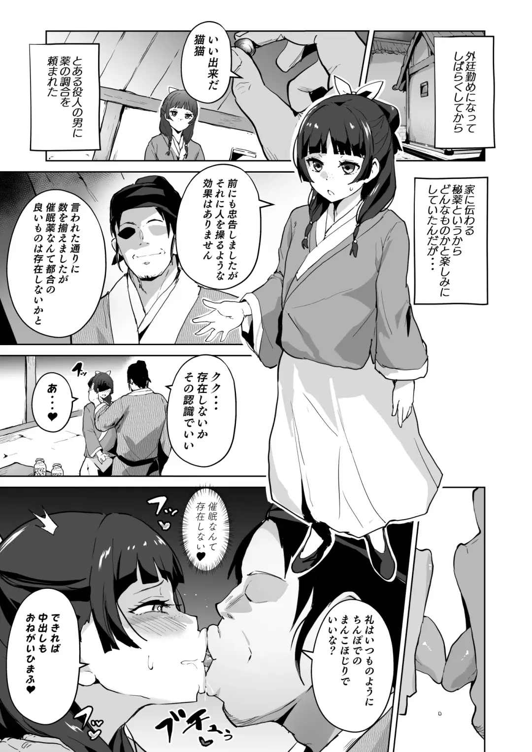 [Sanatuki] Goshujin-sama no Otoshigoto Fhentai.net - Page 3