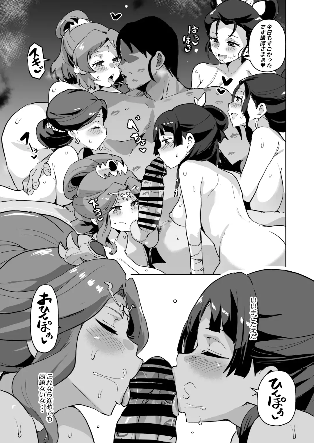 [Sanatuki] Goshujin-sama no Otoshigoto Fhentai.net - Page 13