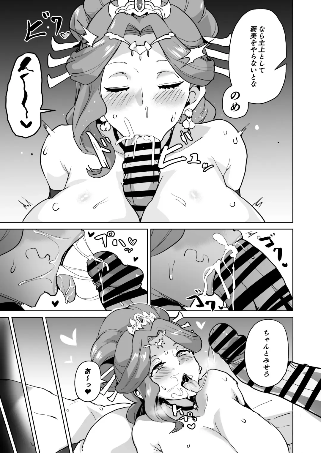 [Sanatuki] Goshujin-sama no Otoshigoto Fhentai.net - Page 29