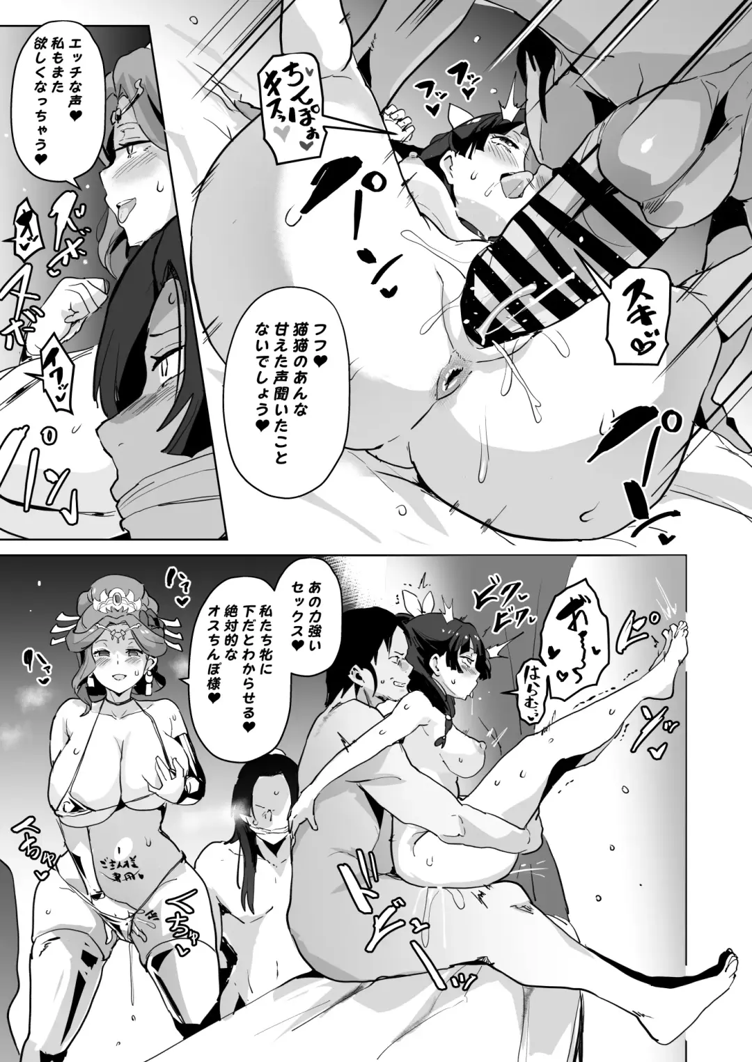 [Sanatuki] Goshujin-sama no Otoshigoto Fhentai.net - Page 31