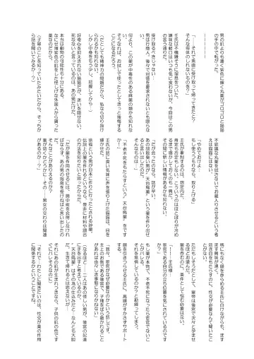 [Sanatuki] Goshujin-sama no Otoshigoto Fhentai.net - Page 35