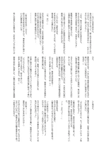 [Sanatuki] Goshujin-sama no Otoshigoto Fhentai.net - Page 36