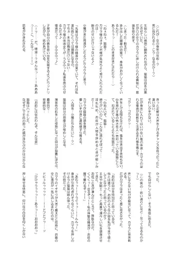 [Sanatuki] Goshujin-sama no Otoshigoto Fhentai.net - Page 39