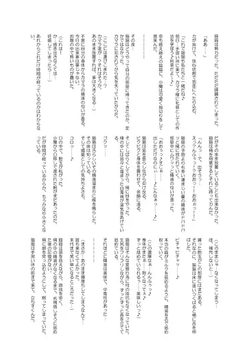 [Sanatuki] Goshujin-sama no Otoshigoto Fhentai.net - Page 40