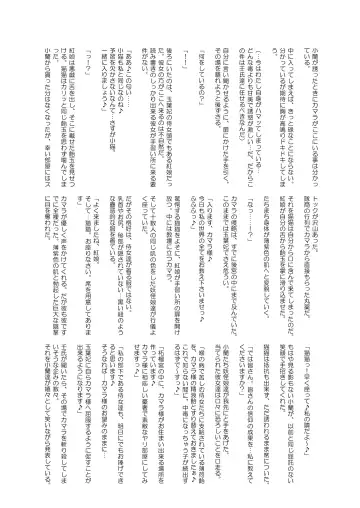[Sanatuki] Goshujin-sama no Otoshigoto Fhentai.net - Page 41