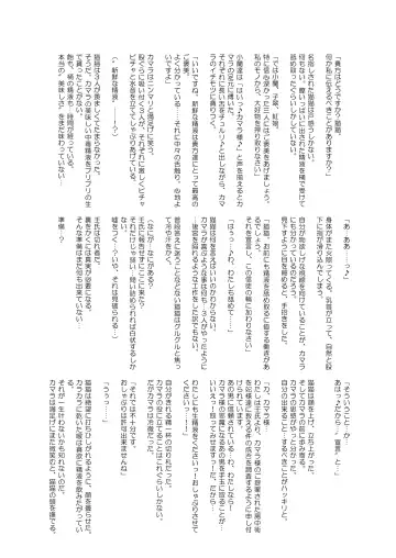 [Sanatuki] Goshujin-sama no Otoshigoto Fhentai.net - Page 42
