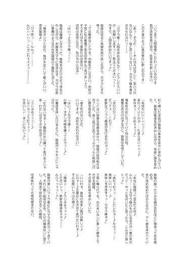 [Sanatuki] Goshujin-sama no Otoshigoto Fhentai.net - Page 43