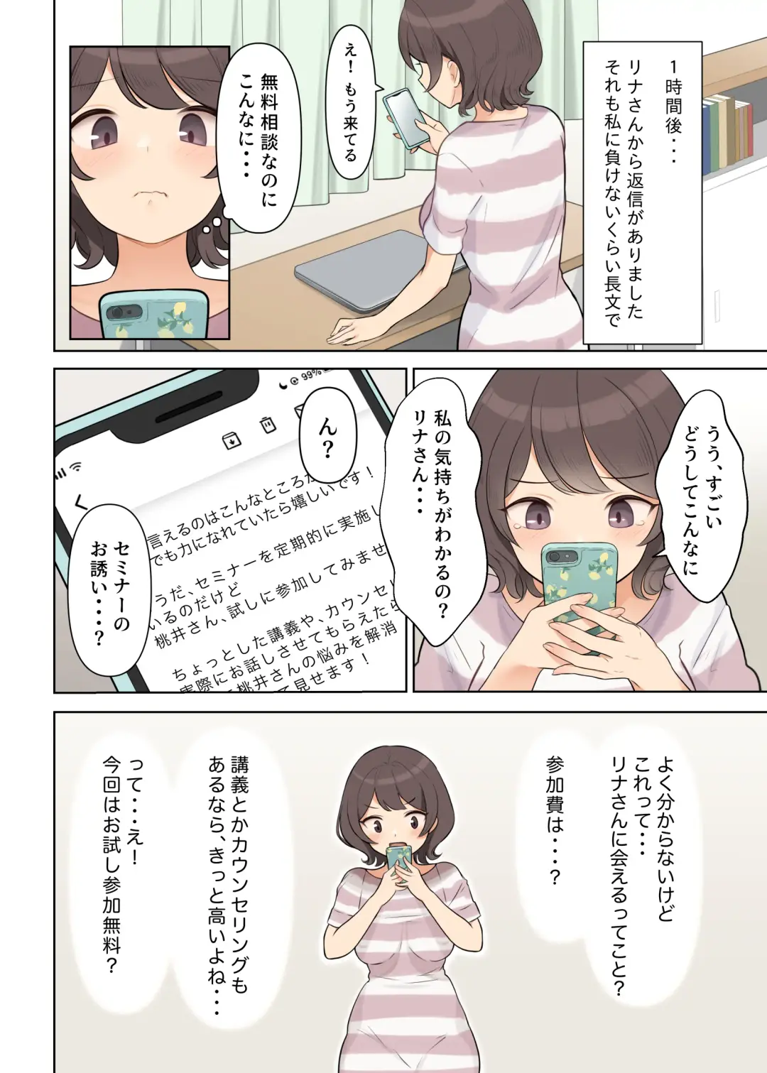 Shuuchi! Mental Health Seminar de Zenra ni Sareta Watashi Fhentai - Page 4