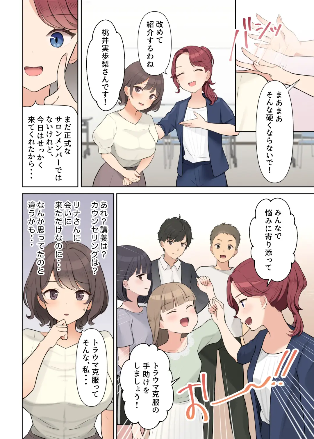 Shuuchi! Mental Health Seminar de Zenra ni Sareta Watashi Fhentai - Page 10