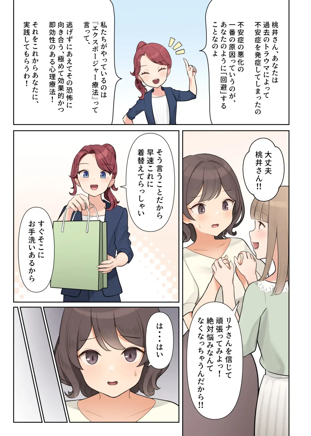 Shuuchi! Mental Health Seminar de Zenra ni Sareta Watashi Fhentai - Page 15