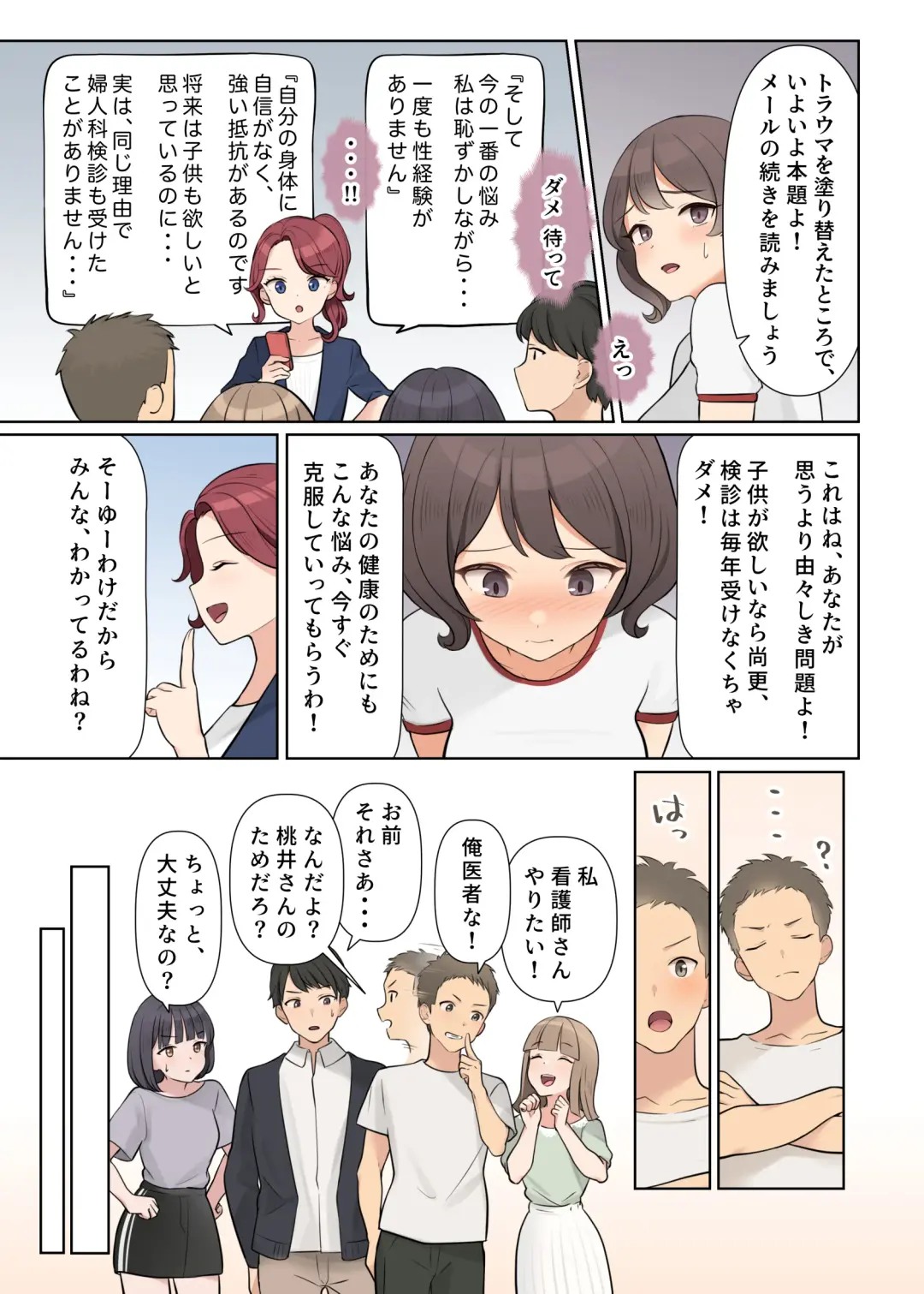 Shuuchi! Mental Health Seminar de Zenra ni Sareta Watashi Fhentai - Page 25