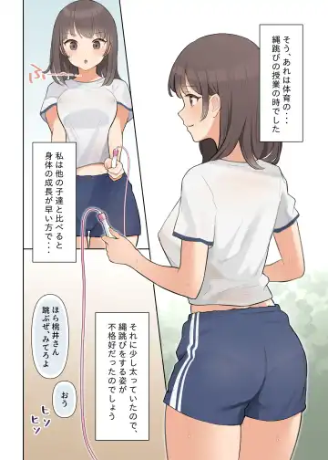 Shuuchi! Mental Health Seminar de Zenra ni Sareta Watashi Fhentai - Page 12