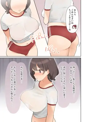 Shuuchi! Mental Health Seminar de Zenra ni Sareta Watashi Fhentai - Page 19