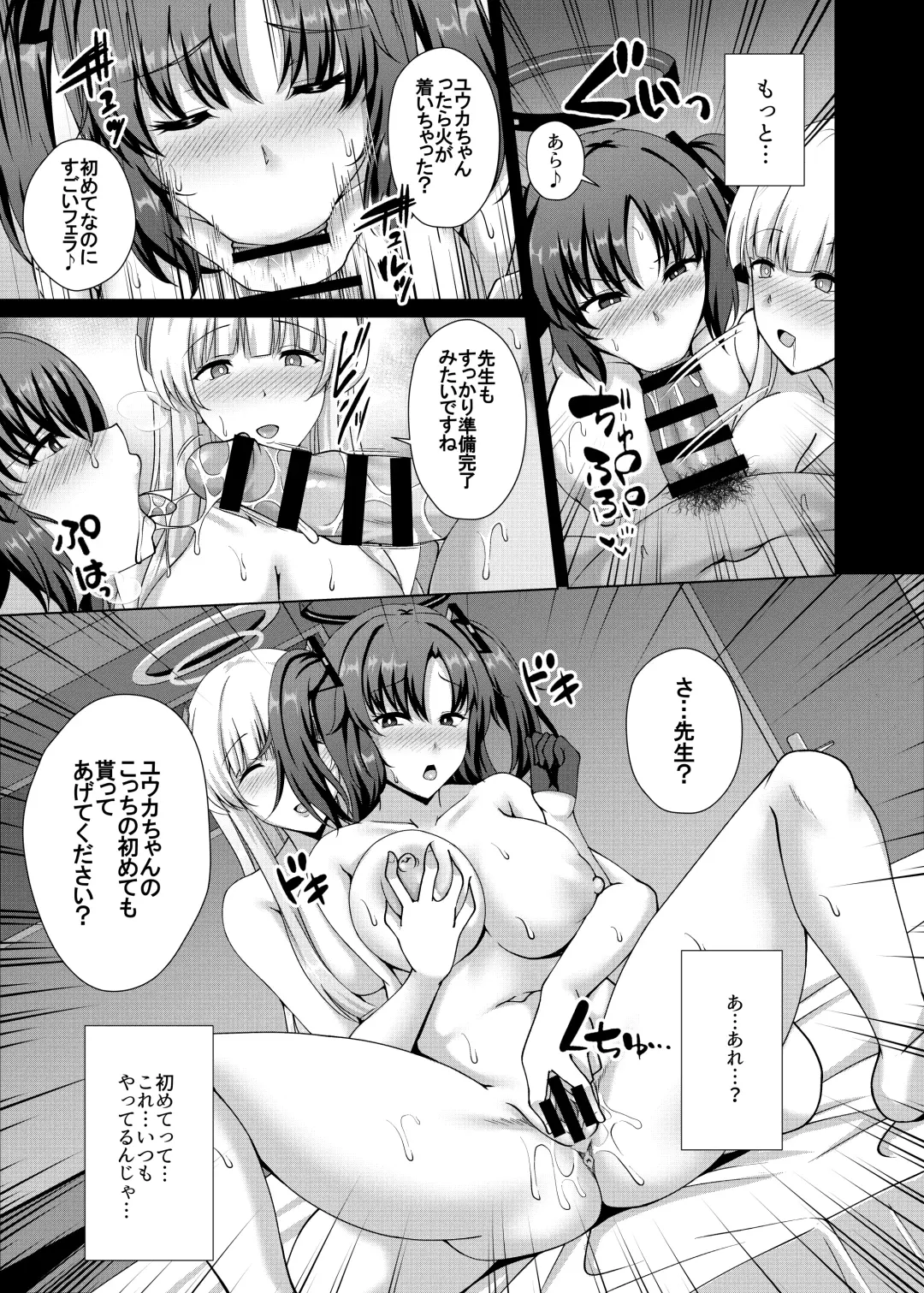 [Toono Suika] Millenium Saiin Shinshoku Fhentai - Page 13