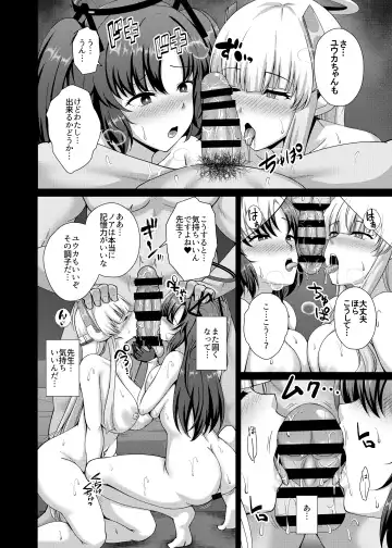 [Toono Suika] Millenium Saiin Shinshoku Fhentai - Page 12