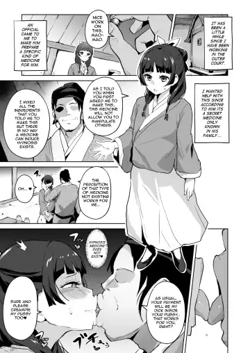 [Sanatuki] Goshujin-sama no Otoshigoto | Master's Corruption Fhentai - Page 3