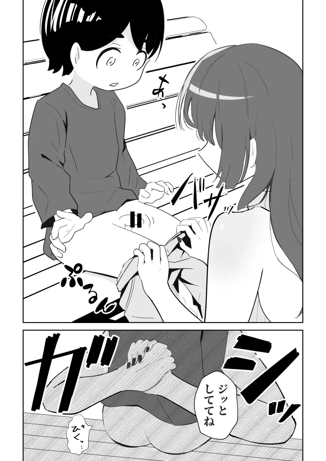 Off-kai ni Ittara Chijo no Onee-san datta Ken Fhentai.net - Page 21