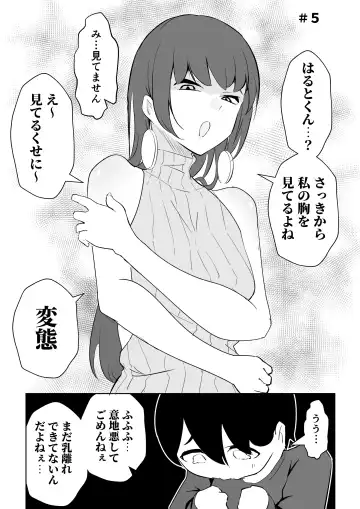 Off-kai ni Ittara Chijo no Onee-san datta Ken Fhentai.net - Page 16