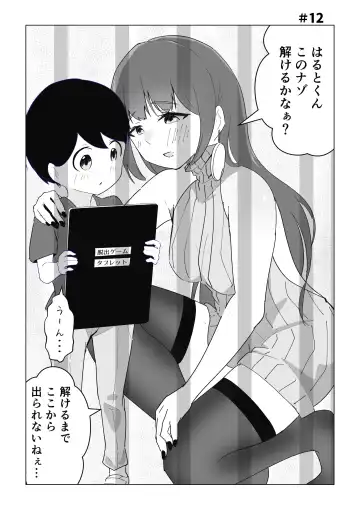 Off-kai ni Ittara Chijo no Onee-san datta Ken Fhentai.net - Page 34